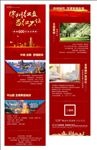 地产价值点园林配套微信长图