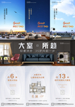 地产洋房价值点园林配套微信宫格