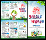 世界结核病日三折页