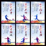 校园运动展板