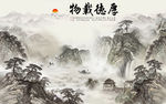 新中式新山水画 tif分层
