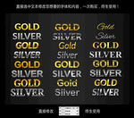 可修改金属字