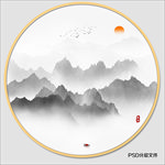 新中式水墨画