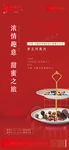 DIY 巧克力 地产 暖场