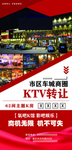 KYV转让