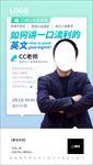 讲师老师线上直播简介