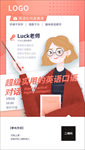 英语教师线上直播海报