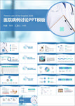 医疗护理PPT