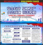 复工复产建筑工地肺炎疫情防控