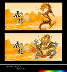 金龙