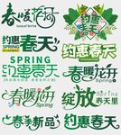 春天