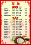 菜单