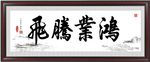 书法
