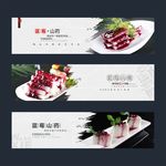 蓝莓山药海报