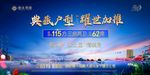房产展架