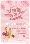 粉色背景 女神节 妇女节