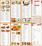 菜单（点心）