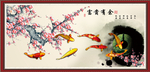 富贵有余