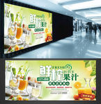 鲜榨果汁
