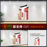 法治文化墙 法院文化墙