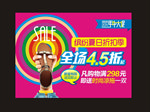 卖场吊旗 商场吊旗 超市吊旗