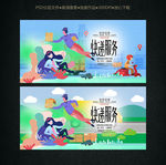 快递