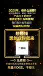 微商推广创业震撼