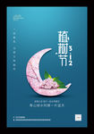 312全民植树节环保公益植树节