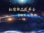 发布会背景 签到处