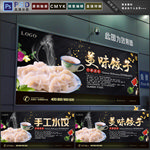 饺子