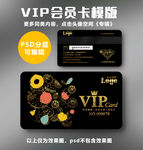 水果店VIP卡