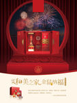五粮液海报