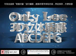 3d立体金属字