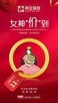 女神节