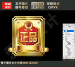 淘宝网店促销标签