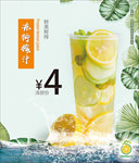 柠檬茶 柠檬水 奶茶菜单 灯箱