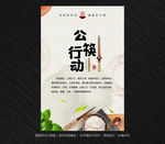 公筷行动海报