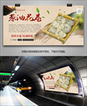 美味葱香花卷海报灯箱展板展架