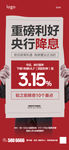 315重磅利好手拿报纸看报