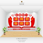 立德树人