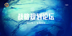 学亲展板