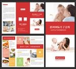 母婴月子会所宣传三折页设计