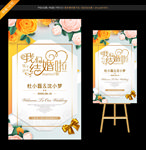 婚礼迎宾牌
