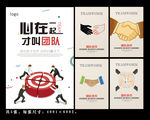 团队协作