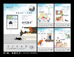 房地产 手绘版