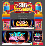 315超级盛惠