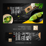 清明节