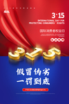 诚信315