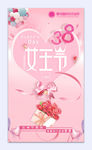 妇女节 微信图