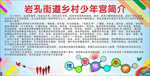 少年宫简介